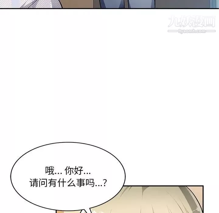 混乱一家人-第24话 - 图片 137