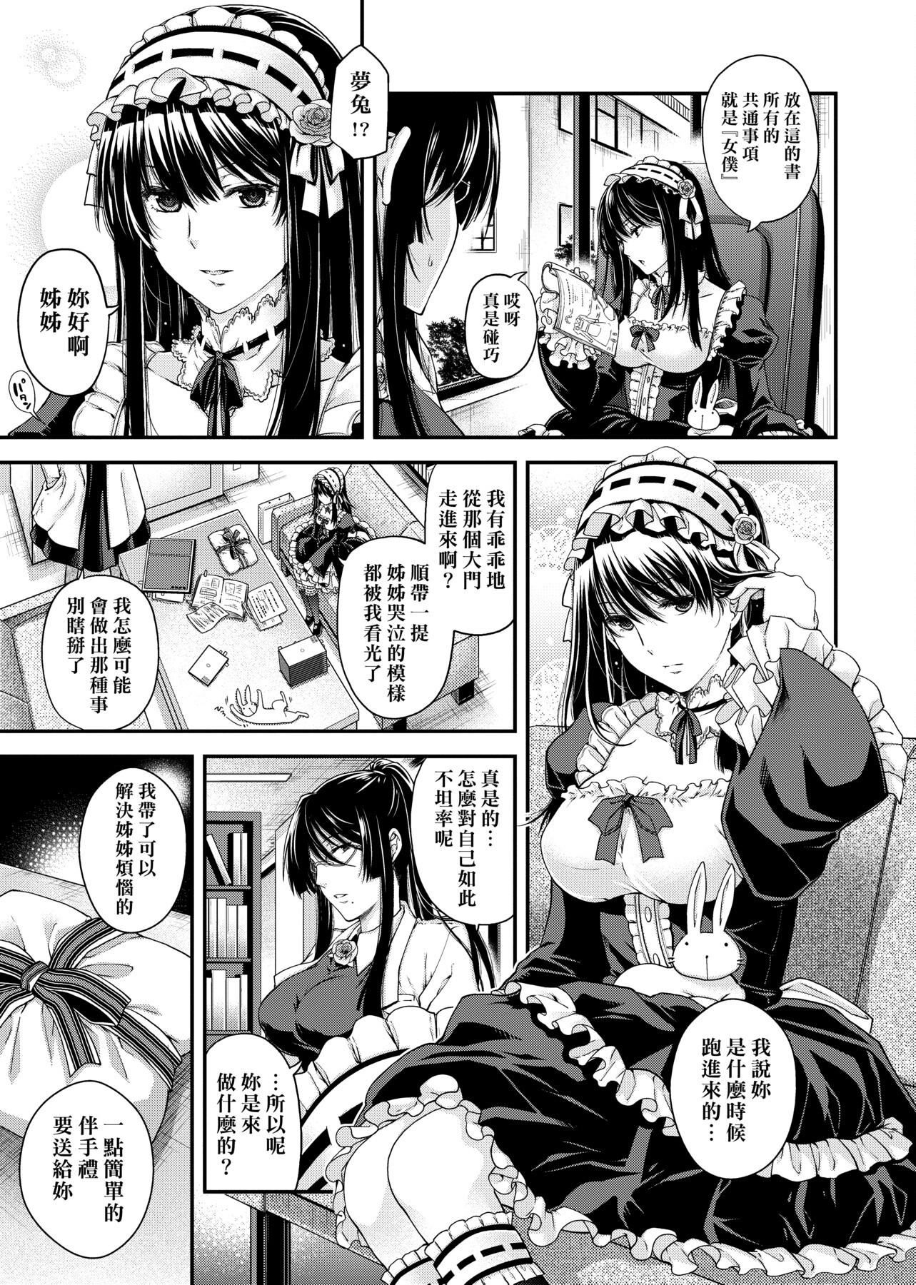 [日吉ハナ]契と结の方程式[中国翻訳][DL][日吉ハナ]契と结の方程式[中国翻訳][DL]