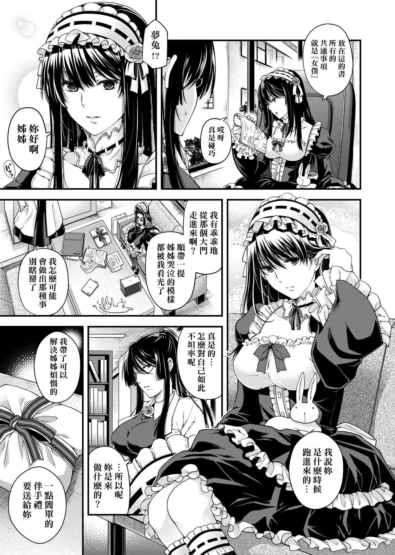[日吉ハナ]契と結の方程式[中國翻訳][DL][日吉ハナ]契と結の方程式[中國翻訳][DL]