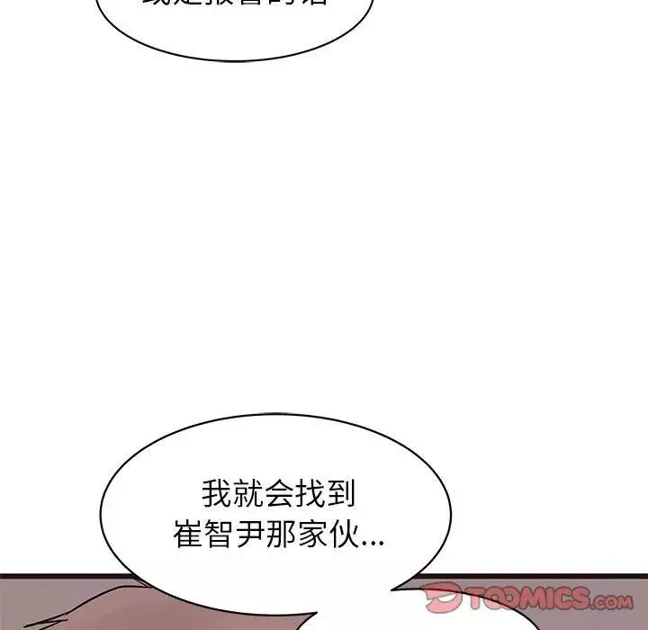 笨蛋哥哥第20話