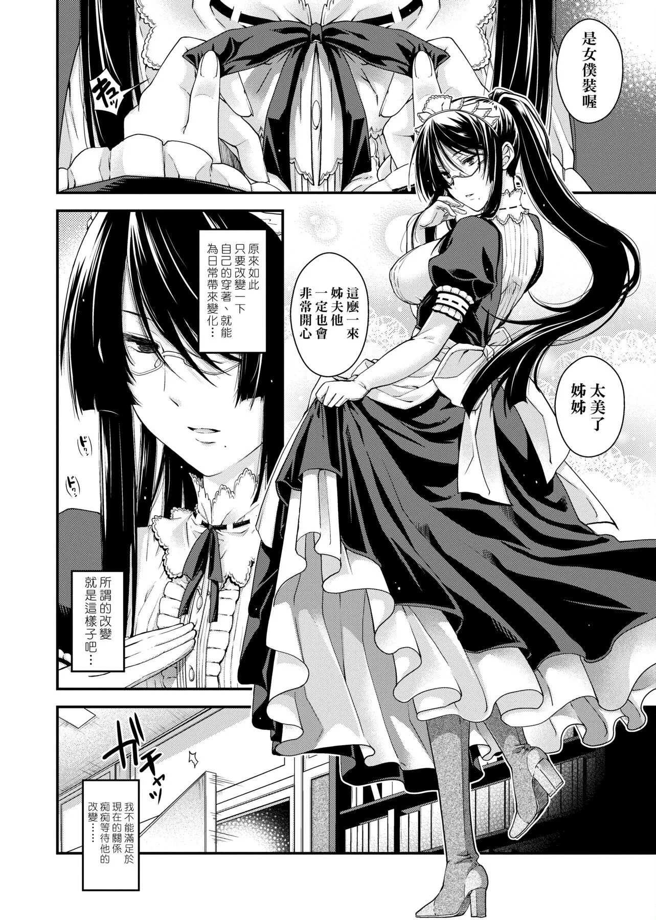 [日吉ハナ]契と结の方程式[中国翻訳][DL]-[日吉ハナ]契と结の方程式[中国翻訳][DL] - 图片 95