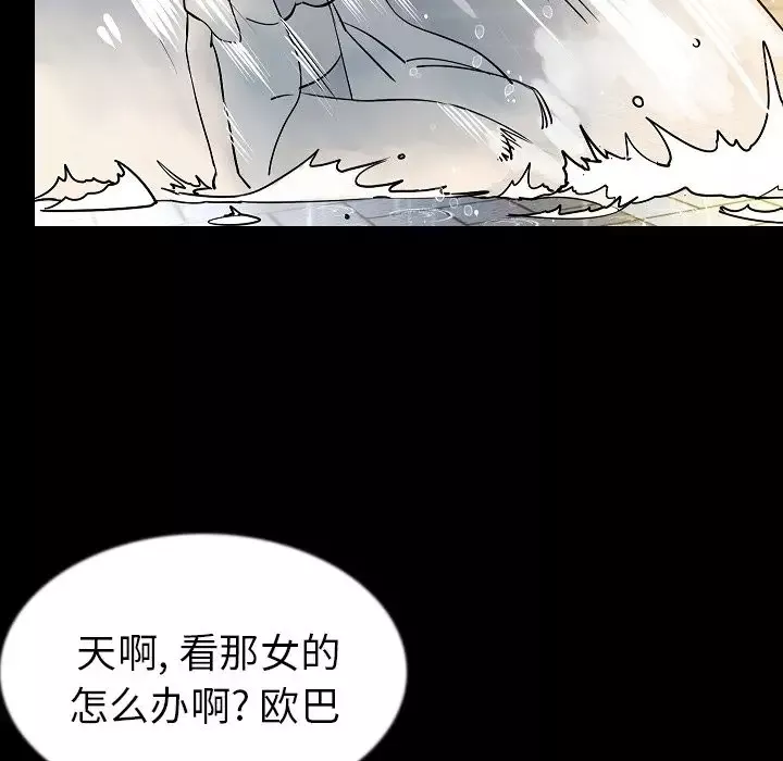 肉体-第42章 - 图片 97