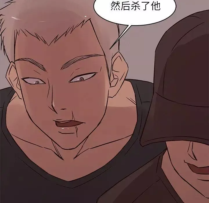 笨蛋哥哥-第20话 - 图片 51