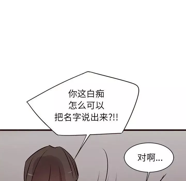 笨蛋哥哥-第20话 - 图片 53