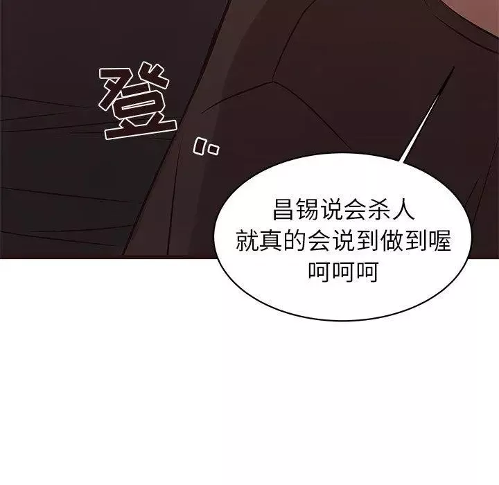 笨蛋哥哥-第20话 - 图片 52
