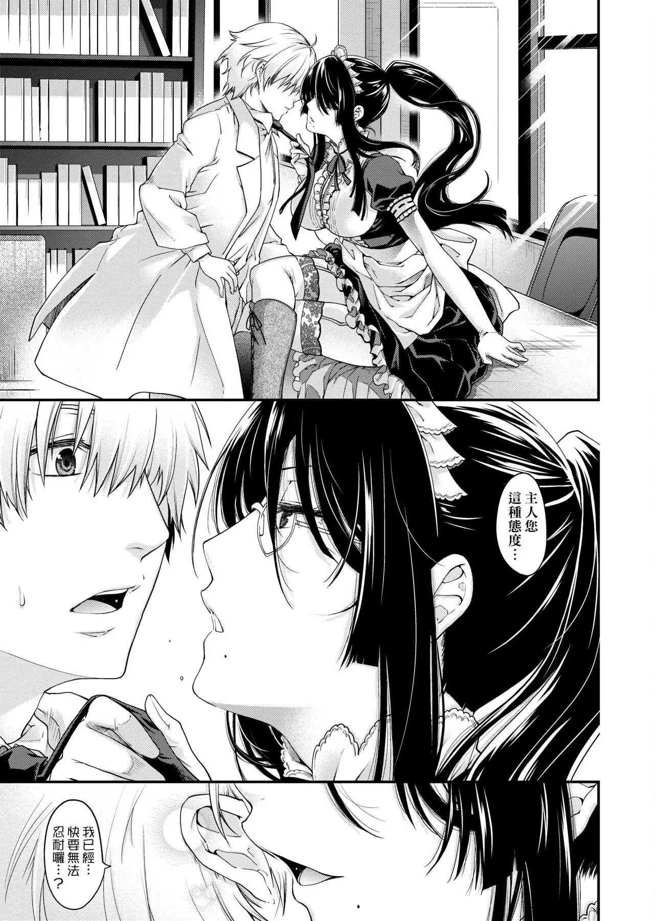 [日吉ハナ]契と结の方程式[中国翻訳][DL]-[日吉ハナ]契と结の方程式[中国翻訳][DL] - 图片 98