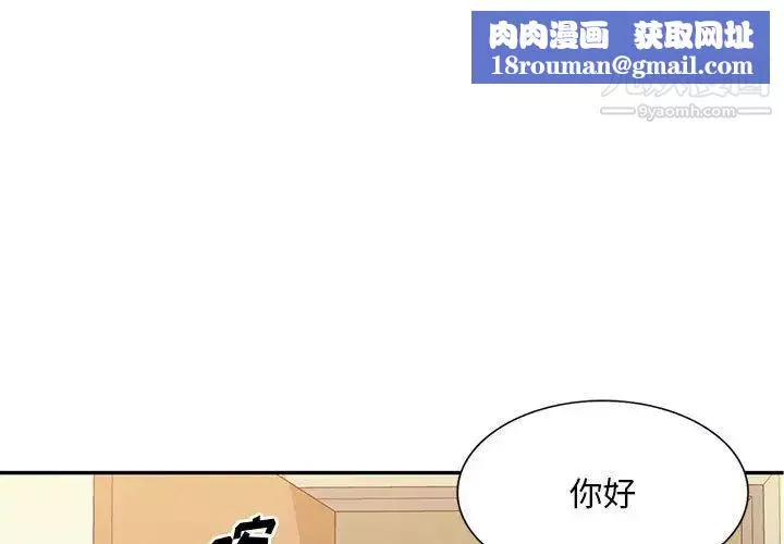 混亂一家人第25話