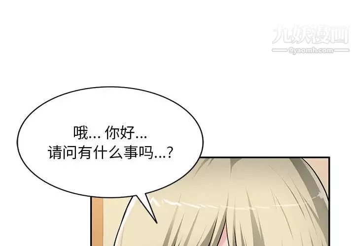 混亂一家人第25話