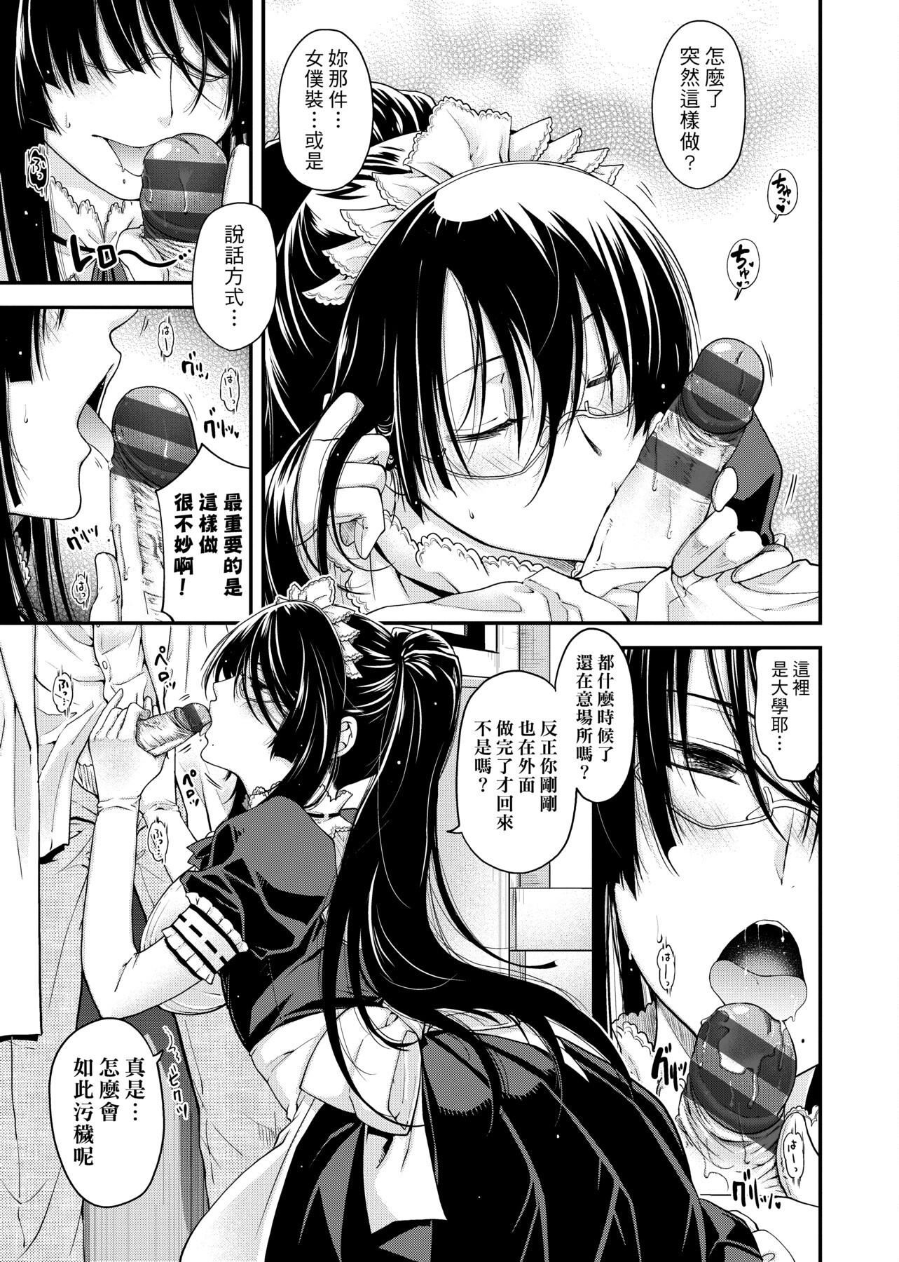 [日吉ハナ]契と结の方程式[中国翻訳][DL][日吉ハナ]契と结の方程式[中国翻訳][DL]