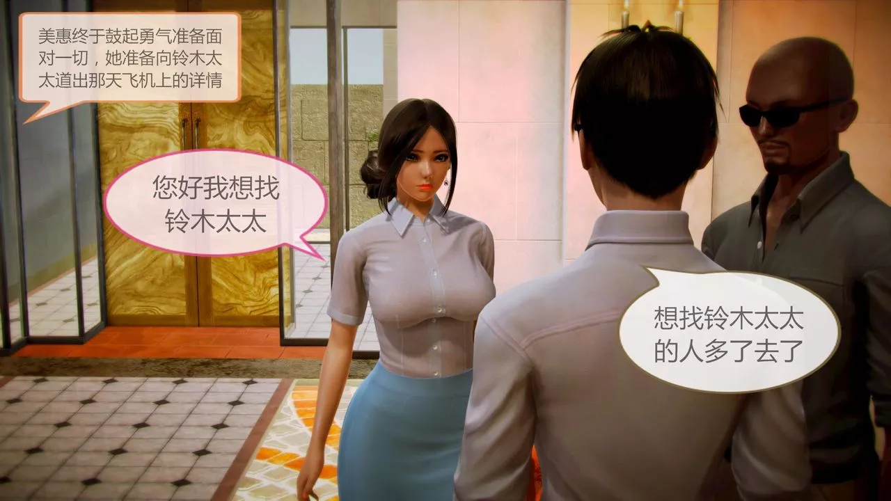 [3D]空天使-第06话 - 图片 55