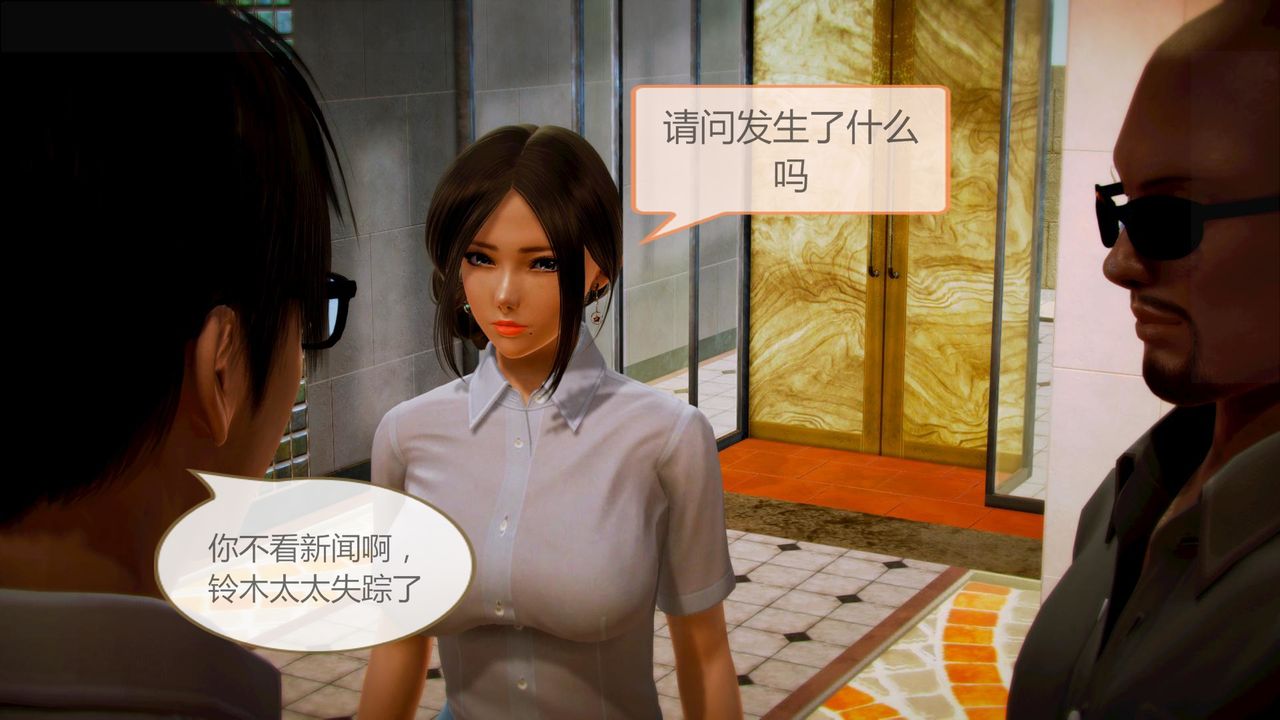 [3D]空天使第06话