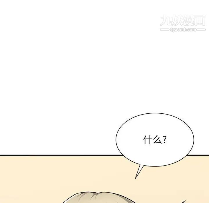 混乱一家人第25话