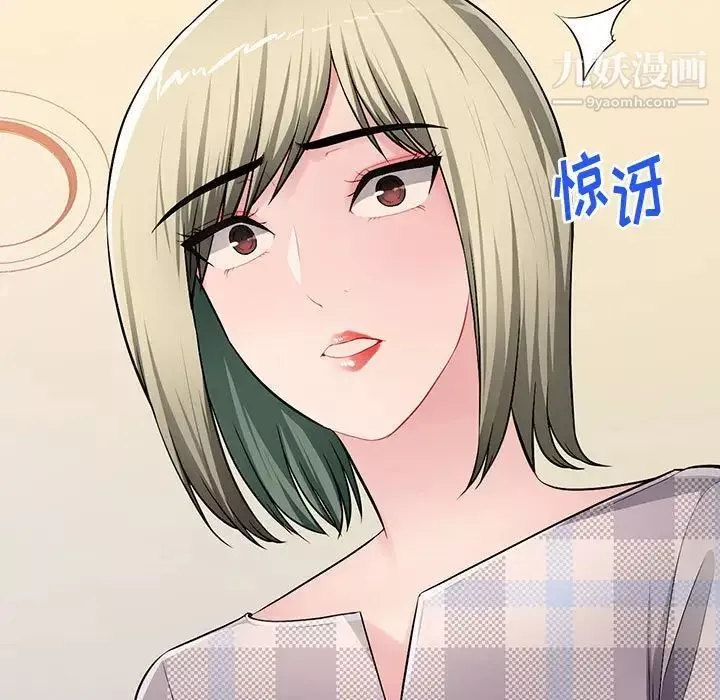 混乱一家人-第25话 - 图片 11