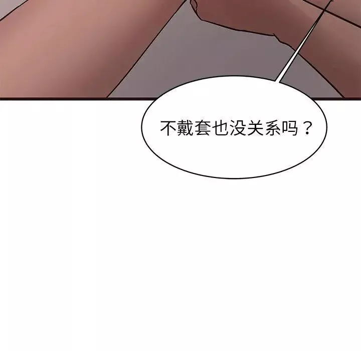 笨蛋哥哥第20話