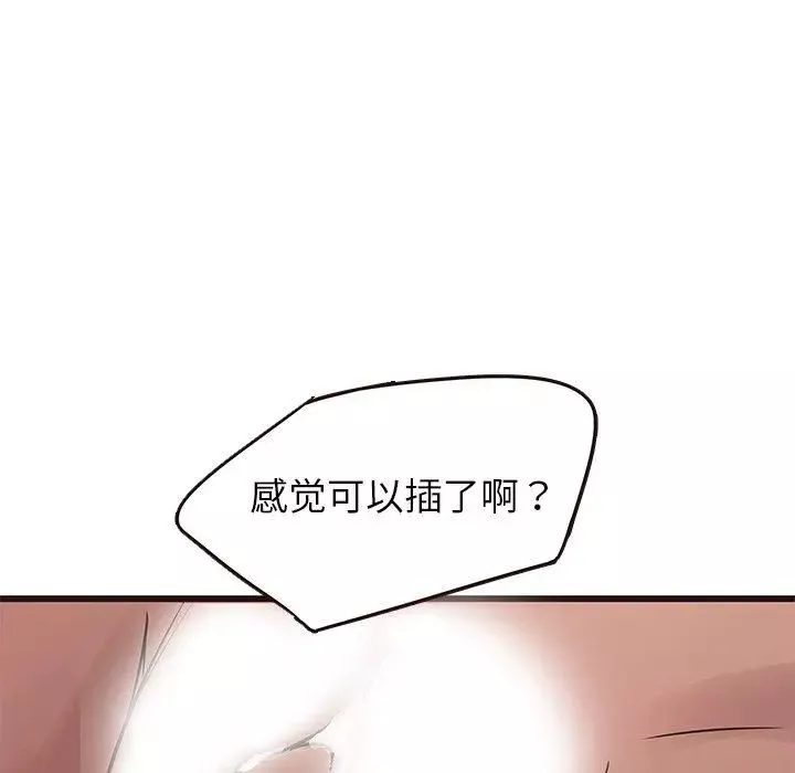 笨蛋哥哥第20話