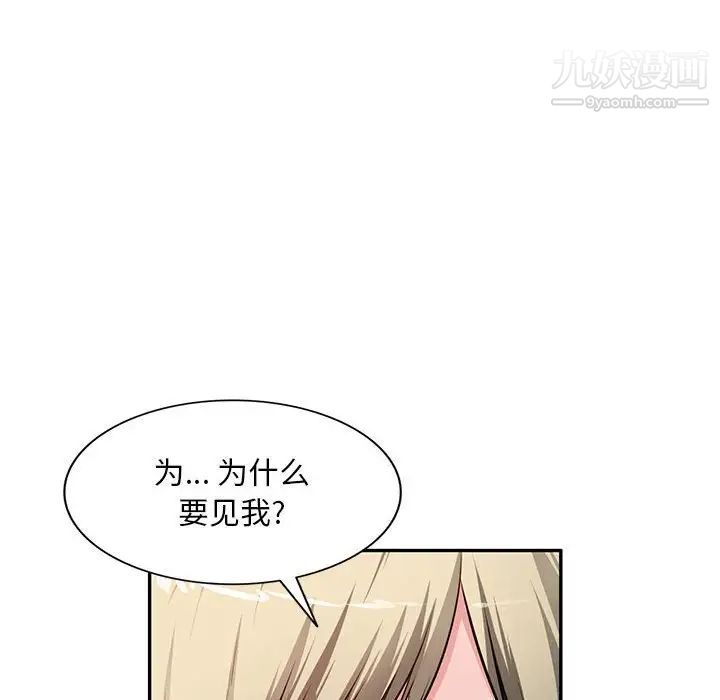 混乱一家人第25话