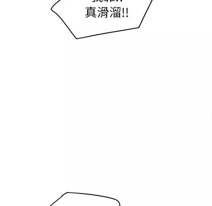 笨蛋哥哥-第20话 - 图片 79