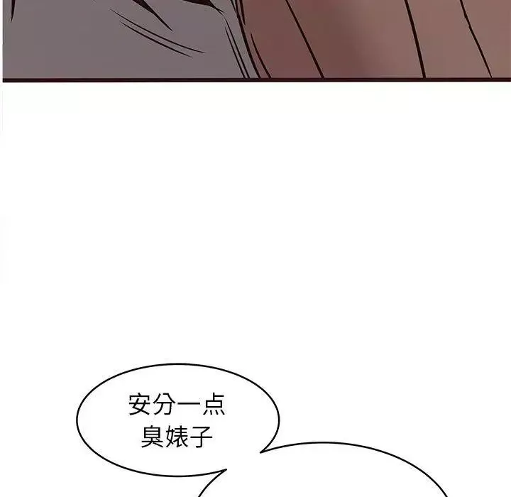 笨蛋哥哥-第20话 - 图片 88