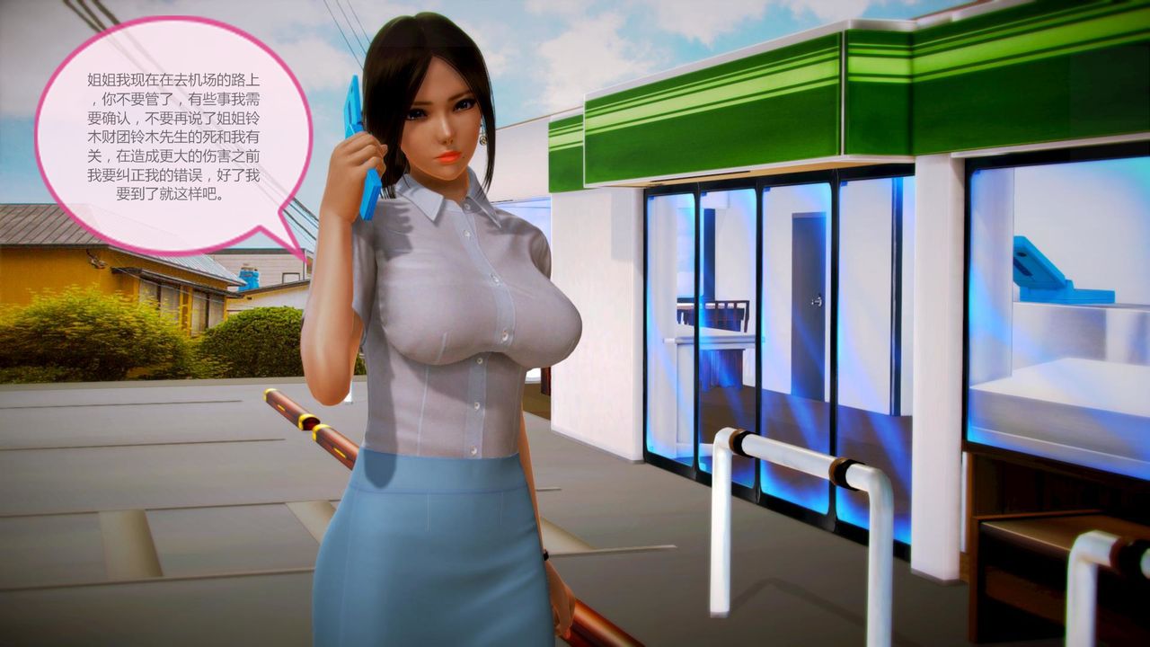 [3D]空天使第06话