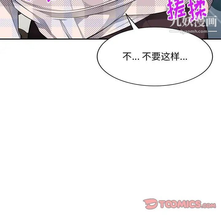 混乱一家人第25话