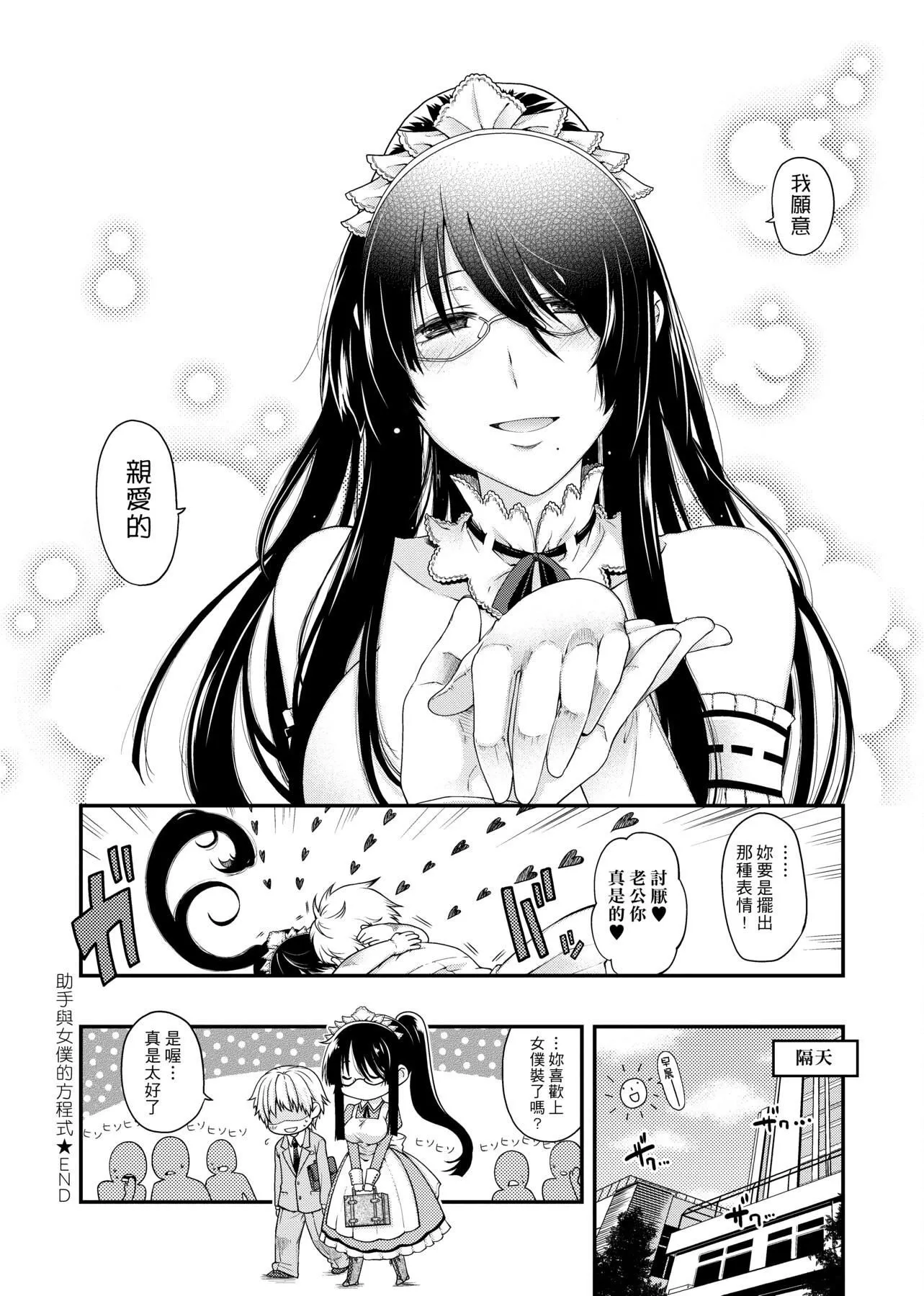 [日吉ハナ]契と结の方程式[中国翻訳][DL]-[日吉ハナ]契と结の方程式[中国翻訳][DL] - 图片 117
