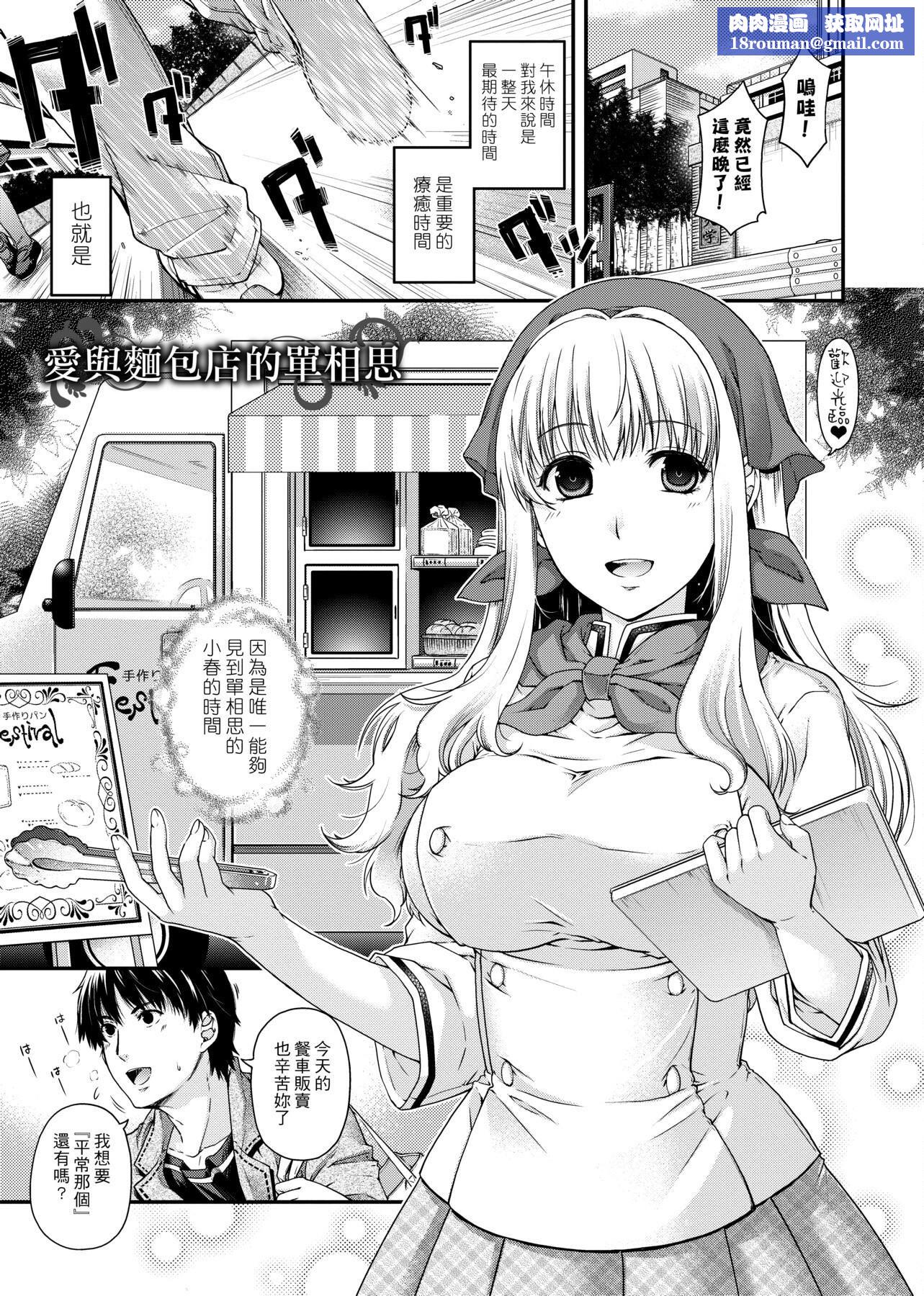 [日吉ハナ]契と結の方程式[中國翻訳][DL][日吉ハナ]契と結の方程式[中國翻訳][DL]