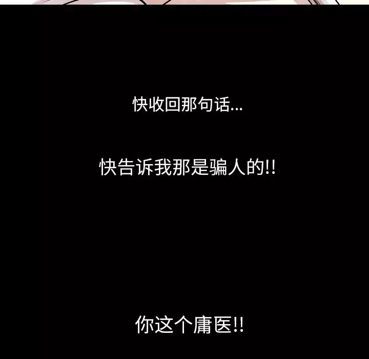 肉体-第42章 - 图片 133
