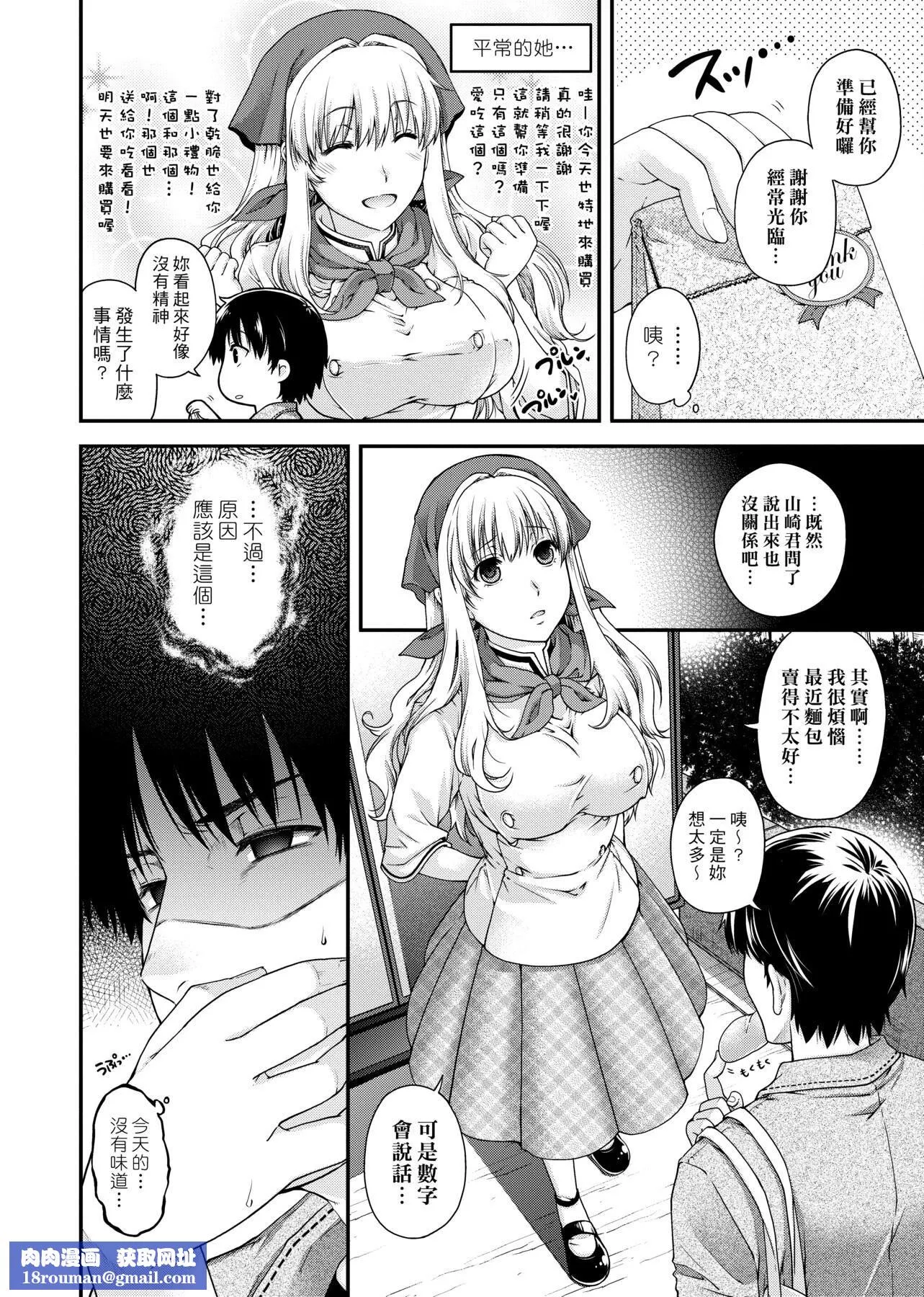 [日吉ハナ]契と结の方程式[中国翻訳][DL]-[日吉ハナ]契と结の方程式[中国翻訳][DL] - 图片 119