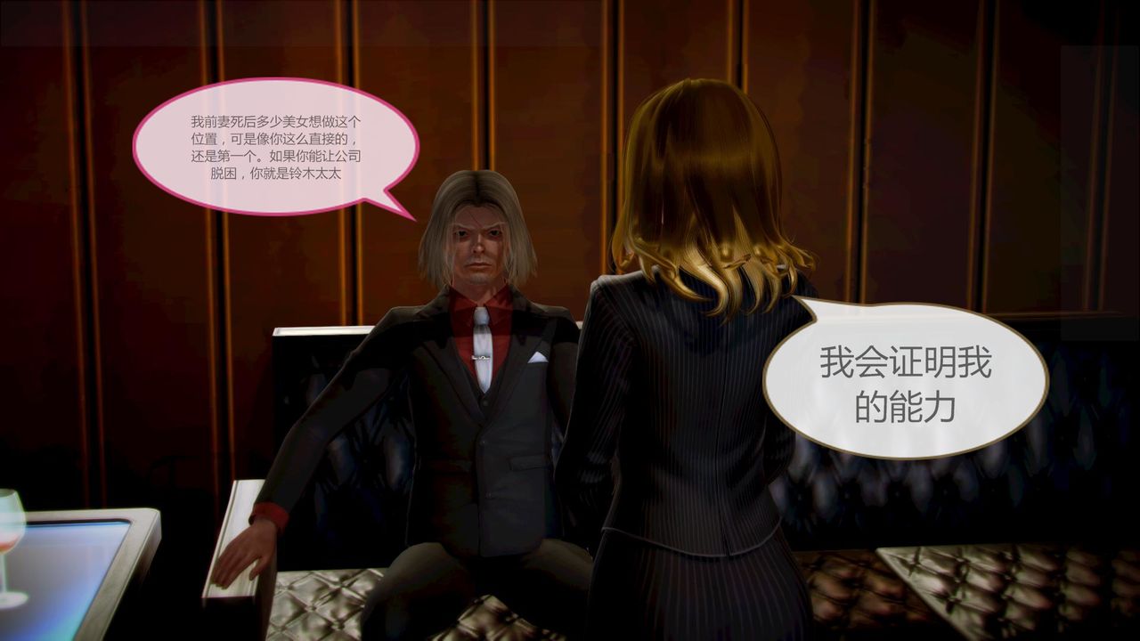 [3D]空天使第07话