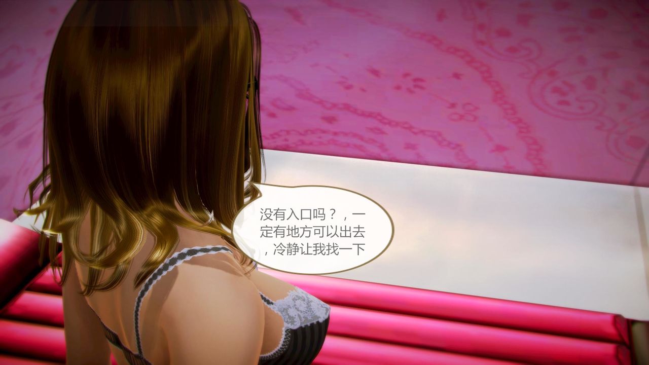 [3D]空天使第07话