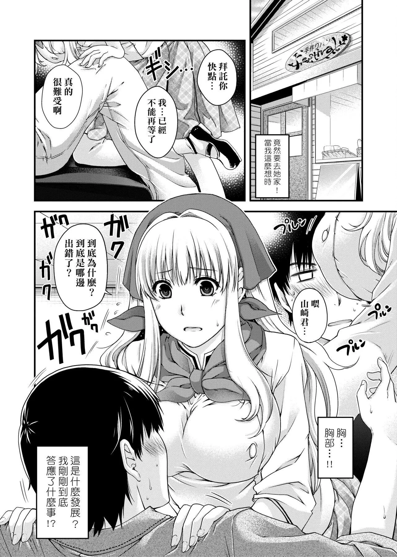 [日吉ハナ]契と结の方程式[中国翻訳][DL]-[日吉ハナ]契と结の方程式[中国翻訳][DL] - 图片 123