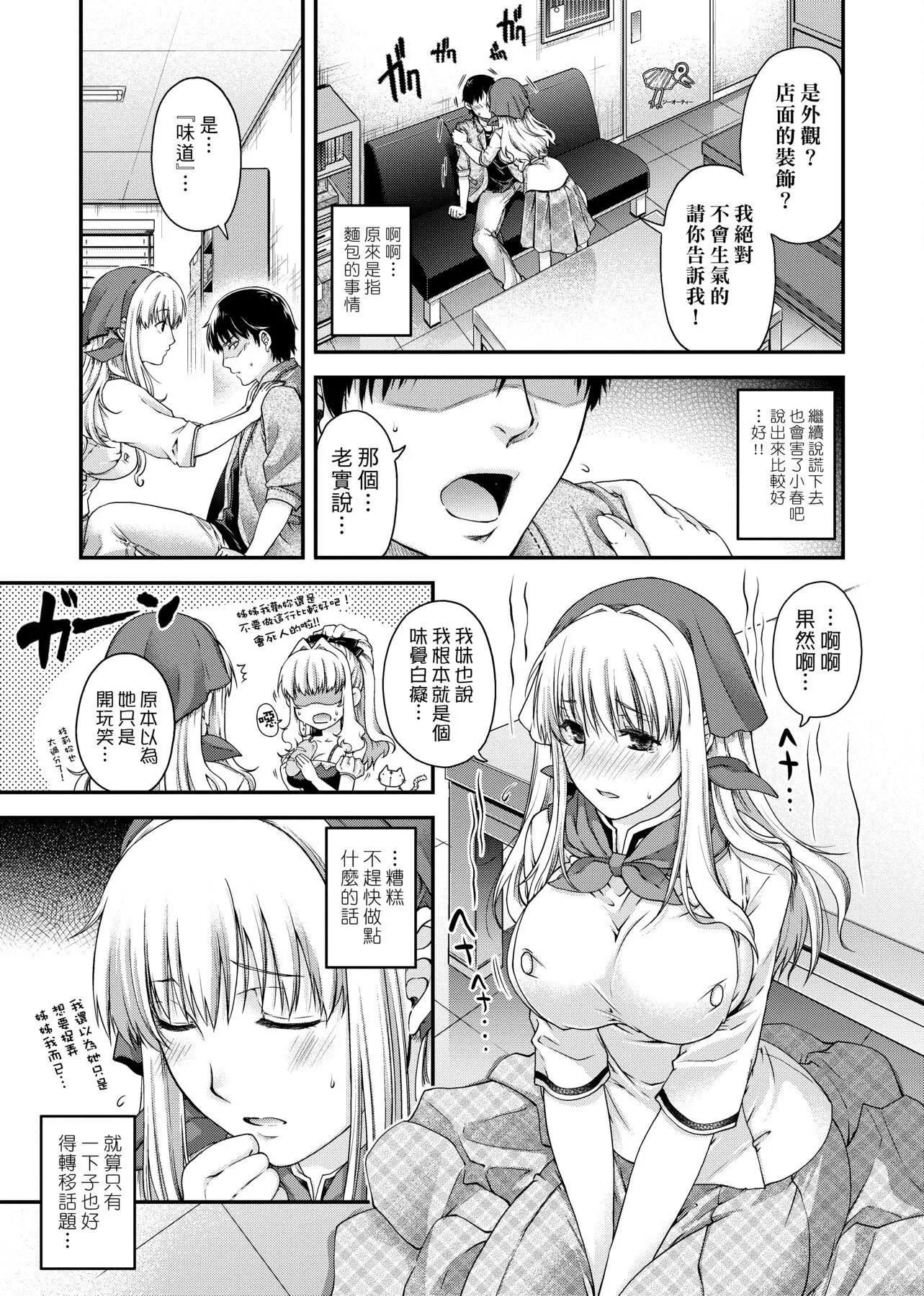[日吉ハナ]契と結の方程式[中國翻訳][DL][日吉ハナ]契と結の方程式[中國翻訳][DL]