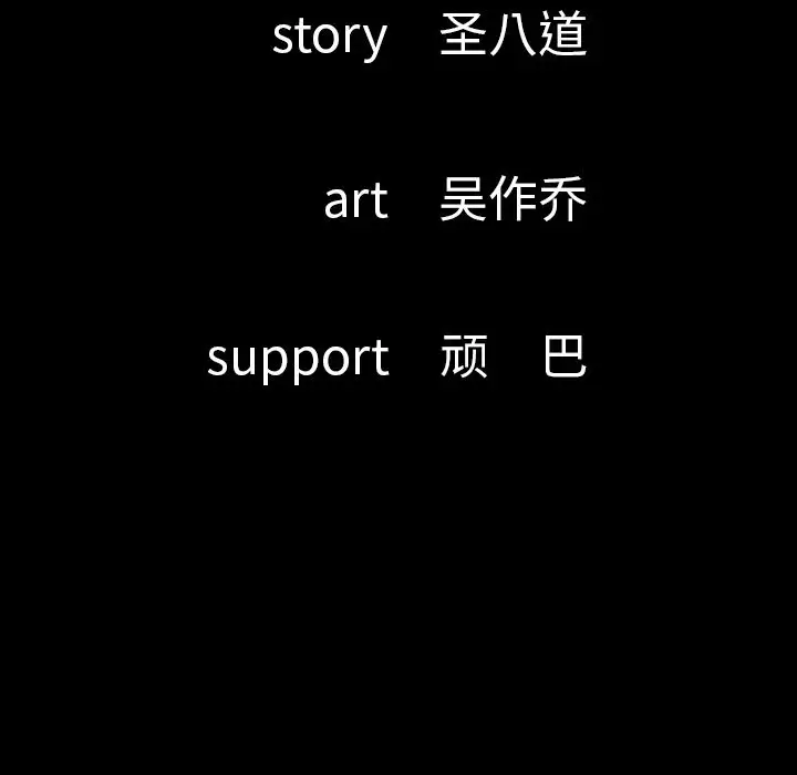 肉体第43章