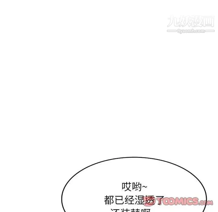 混亂一家人第25話