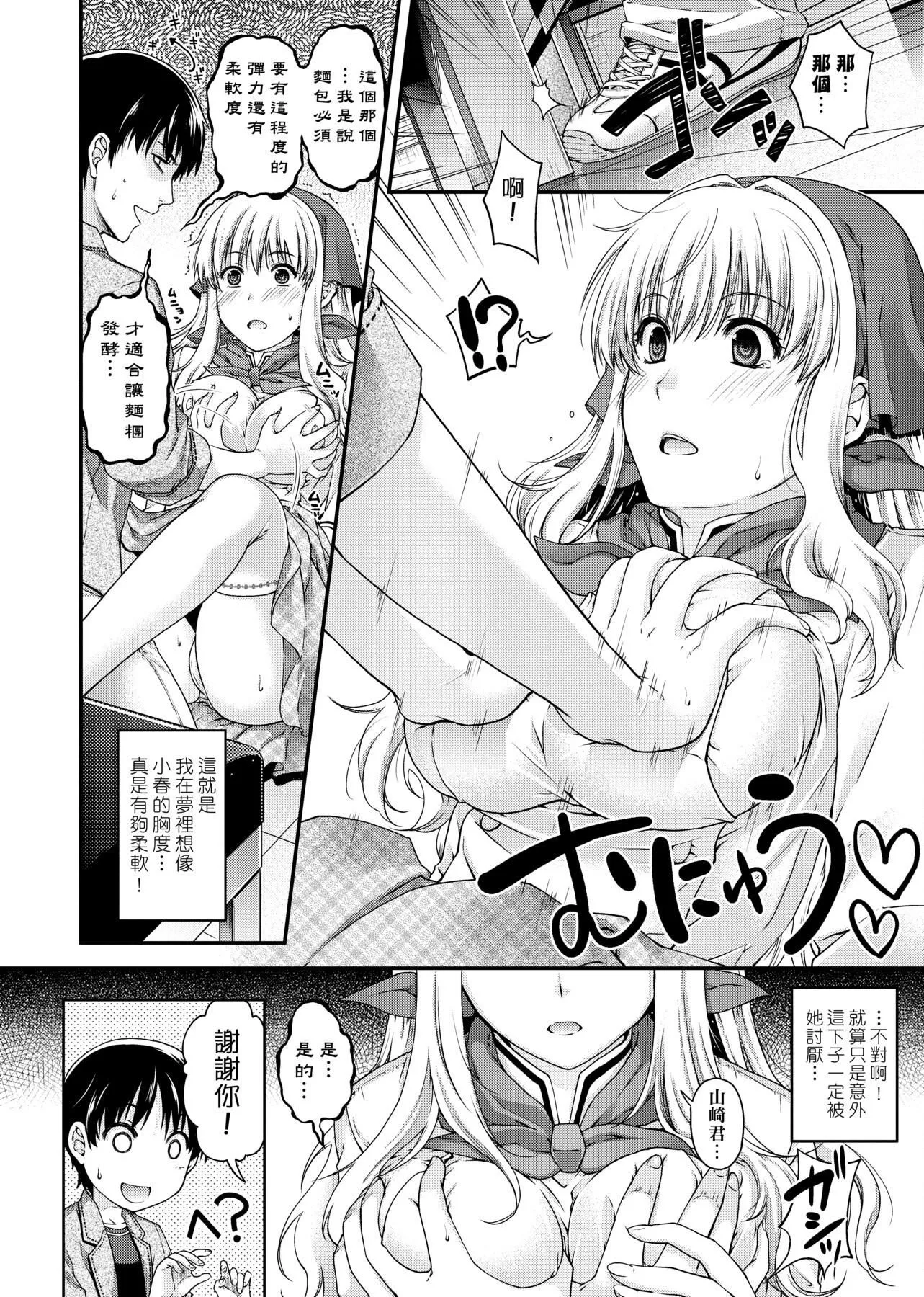 [日吉ハナ]契と结の方程式[中国翻訳][DL]-[日吉ハナ]契と结の方程式[中国翻訳][DL] - 图片 125