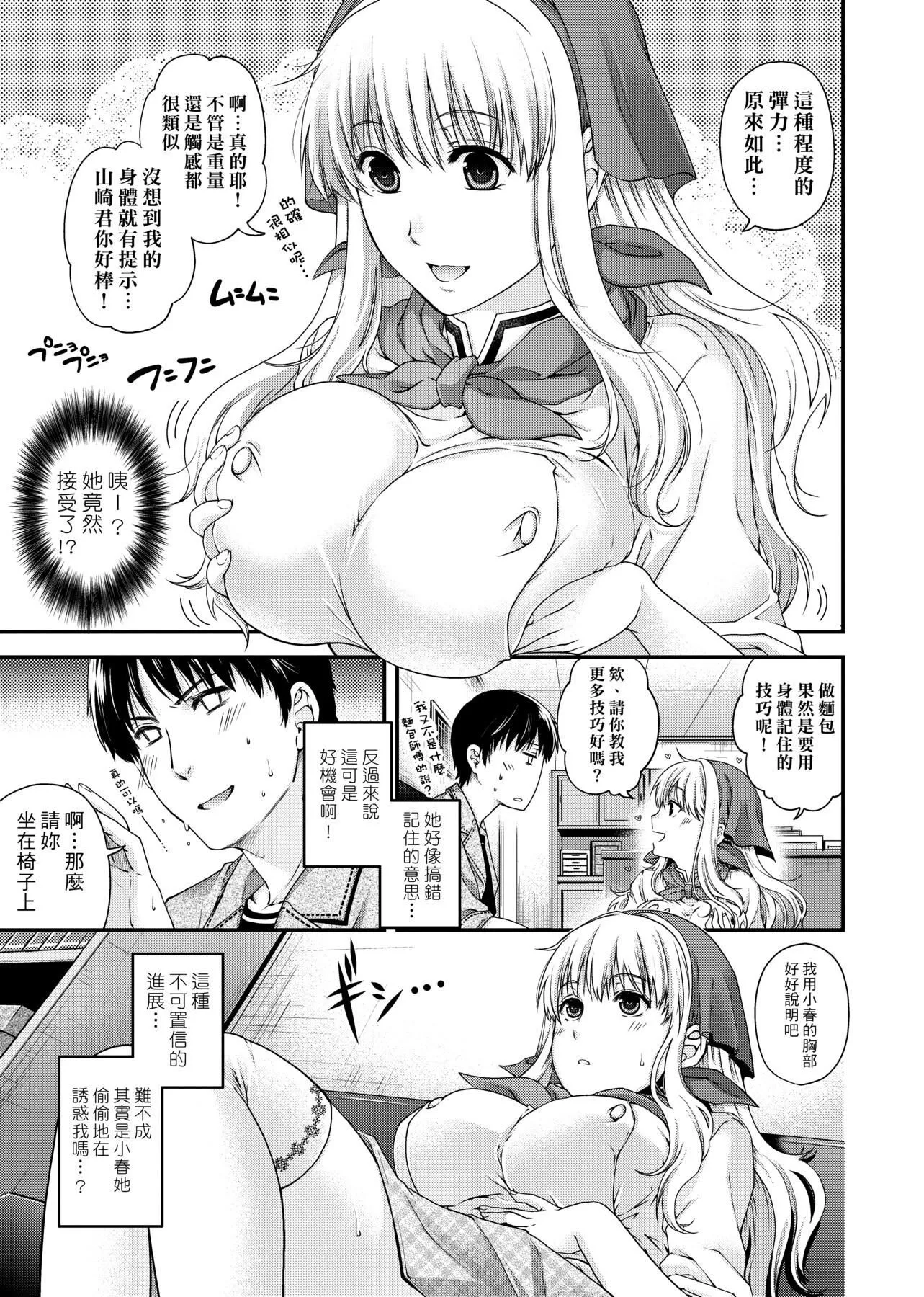 [日吉ハナ]契と結の方程式[中國翻訳][DL][日吉ハナ]契と結の方程式[中國翻訳][DL]
