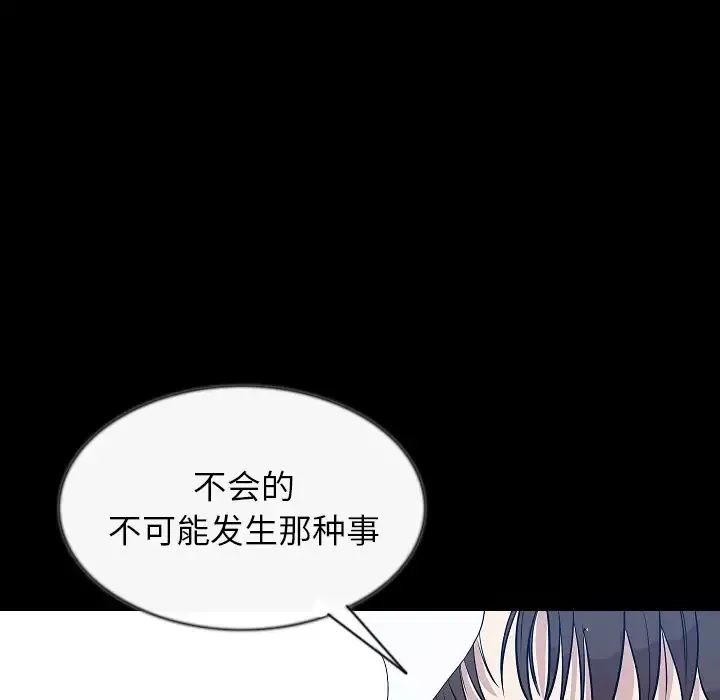 肉体-第43章 - 图片 9