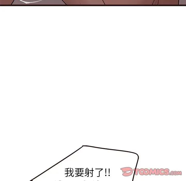 笨蛋哥哥第21話