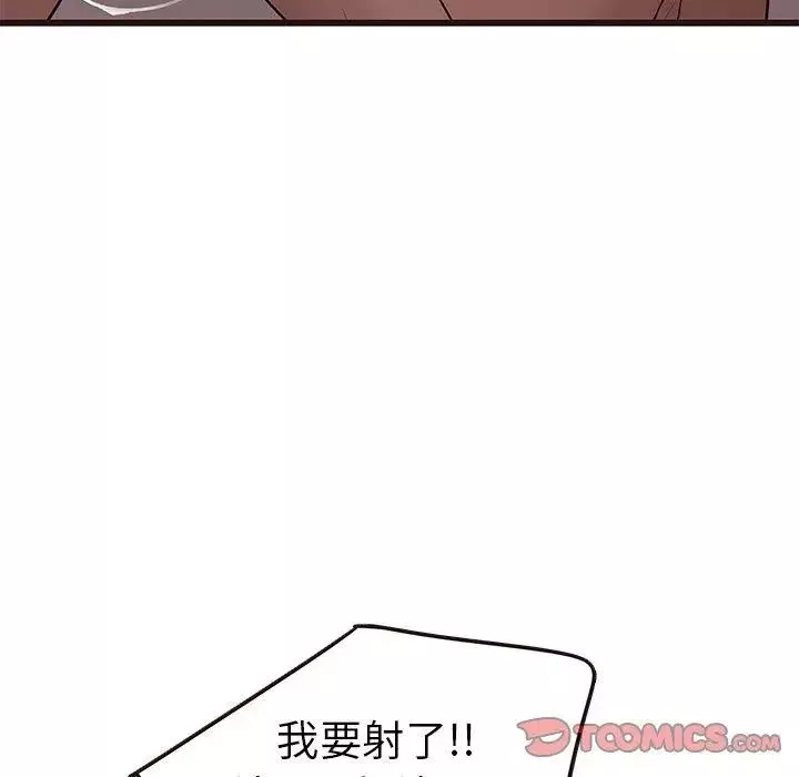 笨蛋哥哥第21話