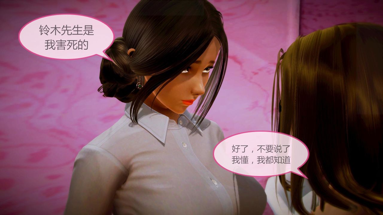 [3D]空天使第07话