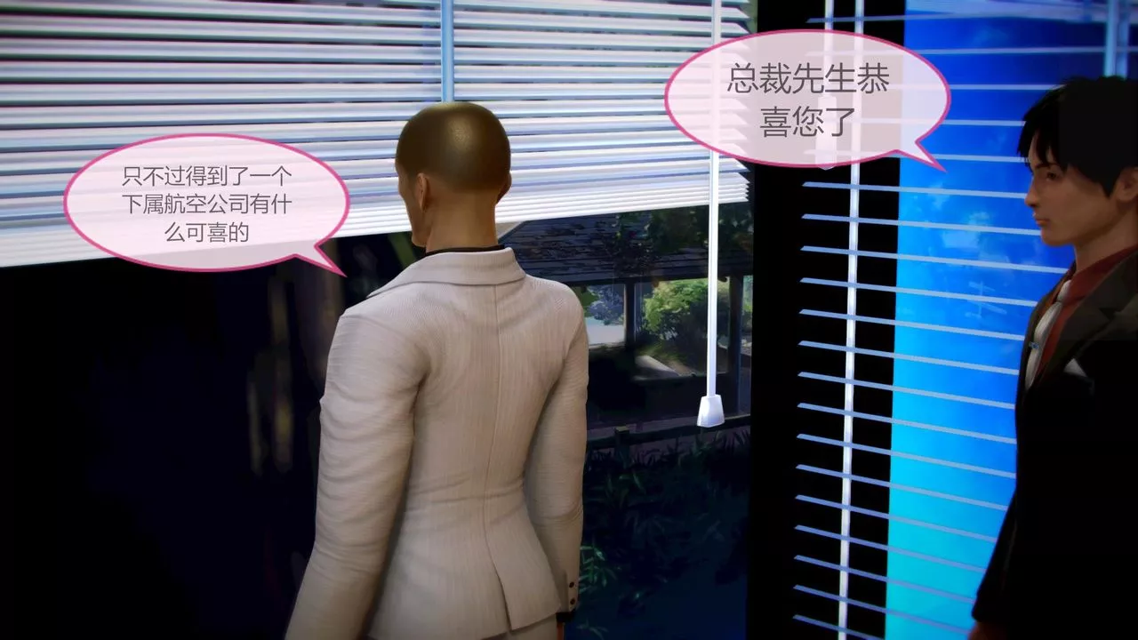 [3D]空天使-第07话 - 图片 20