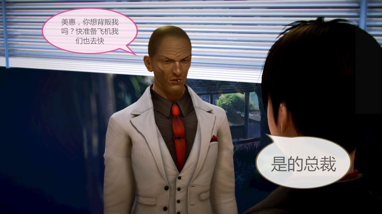 [3D]空天使第07话