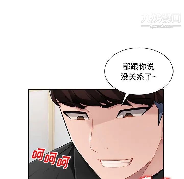 混乱一家人第25话