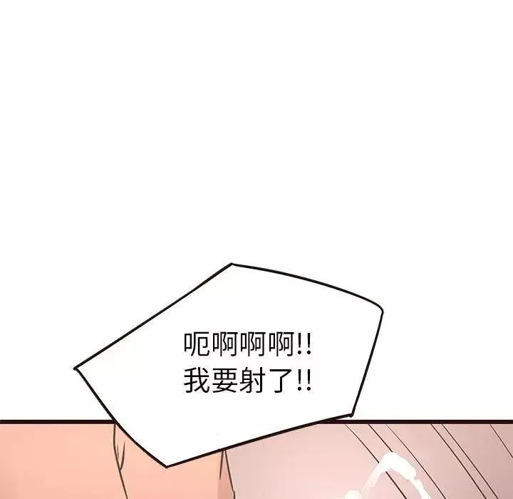 笨蛋哥哥-第21话 - 图片 51