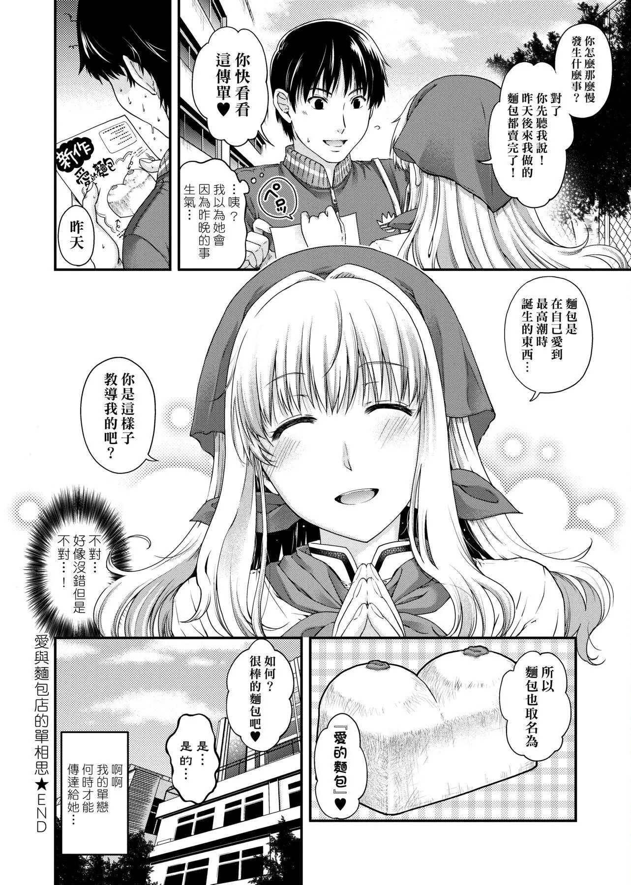 [日吉ハナ]契と结の方程式[中国翻訳][DL]-[日吉ハナ]契と结の方程式[中国翻訳][DL] - 图片 141