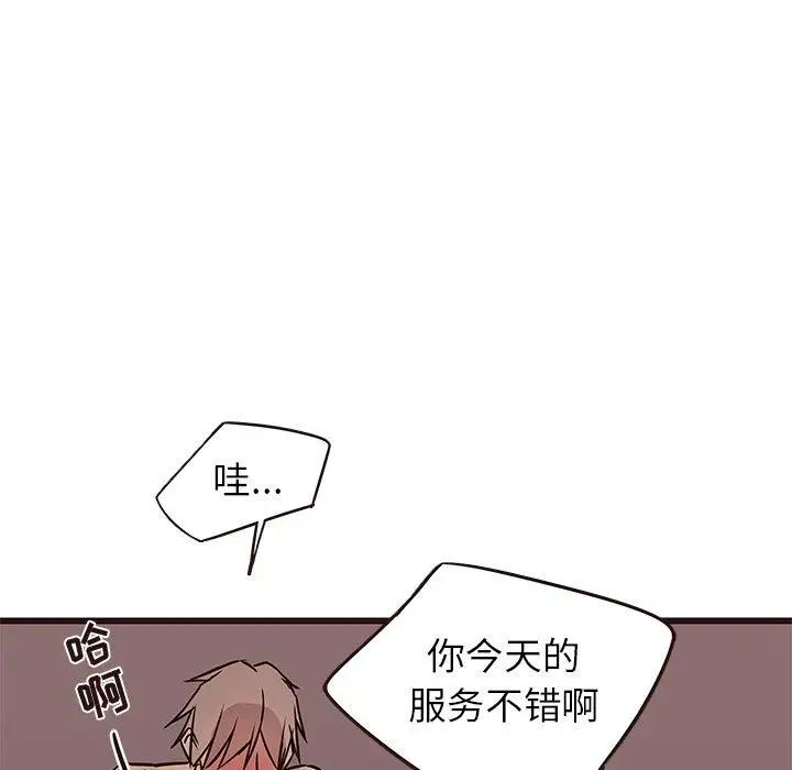 笨蛋哥哥第21话