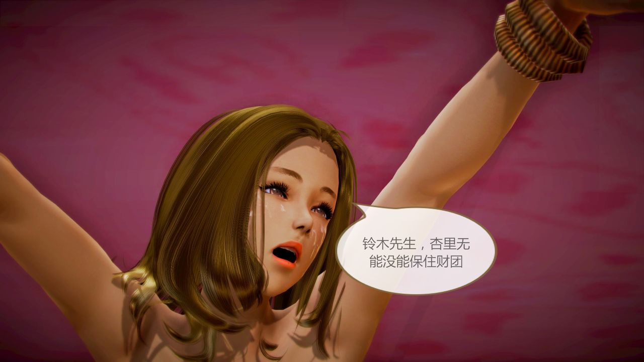 [3D]空天使第07话