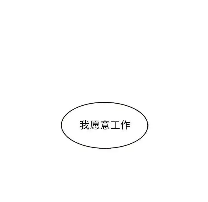 笨蛋哥哥-第21话 - 图片 66