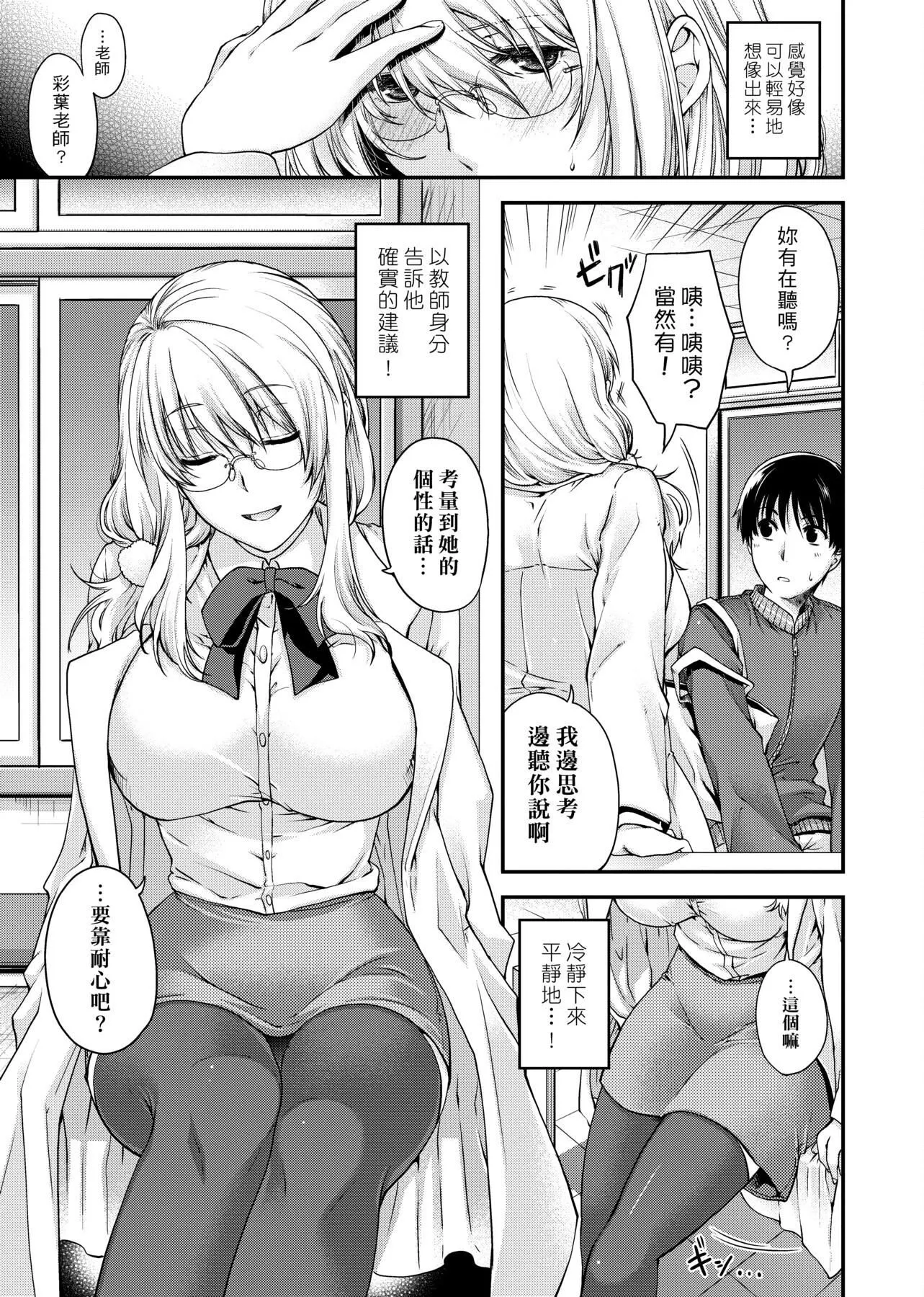 [日吉ハナ]契と結の方程式[中國翻訳][DL][日吉ハナ]契と結の方程式[中國翻訳][DL]