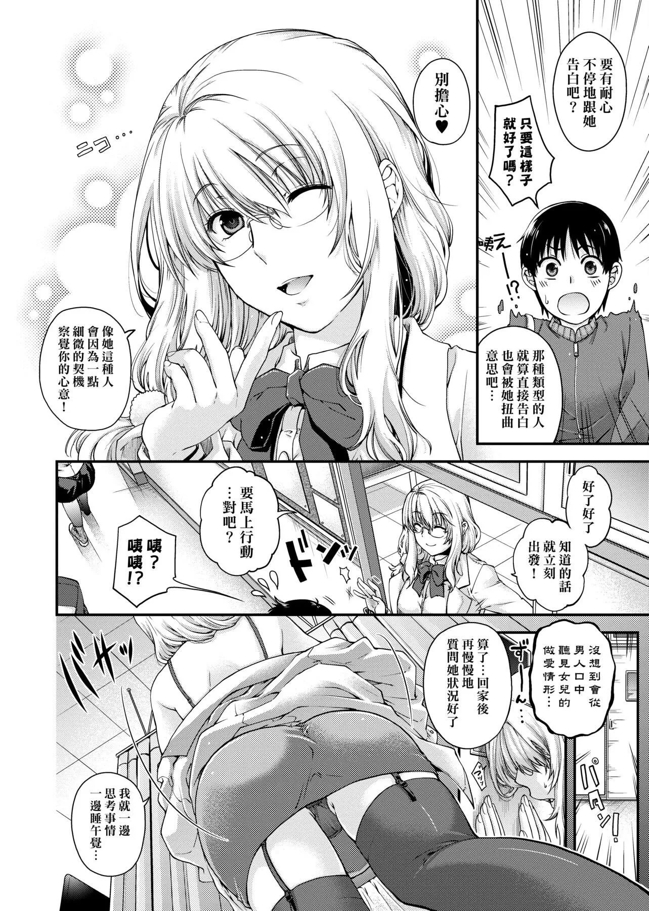 [3D]空天使-第07话 - 图片 48
